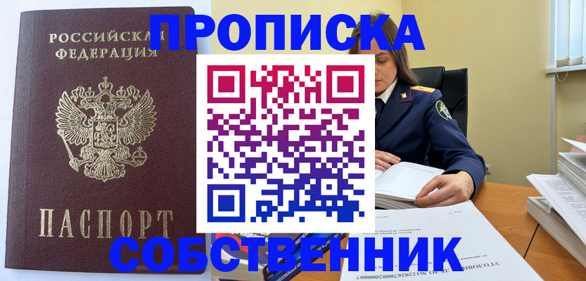 временная регистрация поиск в Камышине