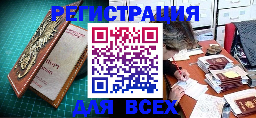 временная регистрация собственник в Камышине